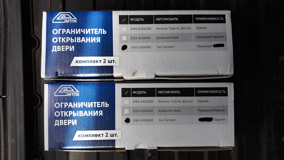 ограничитель двери уаз патриот. Смотреть фото ограничитель двери уаз патриот. Смотреть картинку ограничитель двери уаз патриот. Картинка про ограничитель двери уаз патриот. Фото ограничитель двери уаз патриот