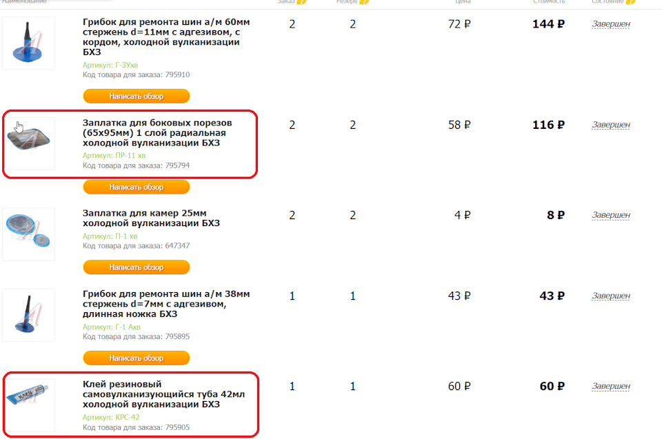 Как починить проколотую шину самостоятельно? — Lada Kalina Cross, 1,6 л ...