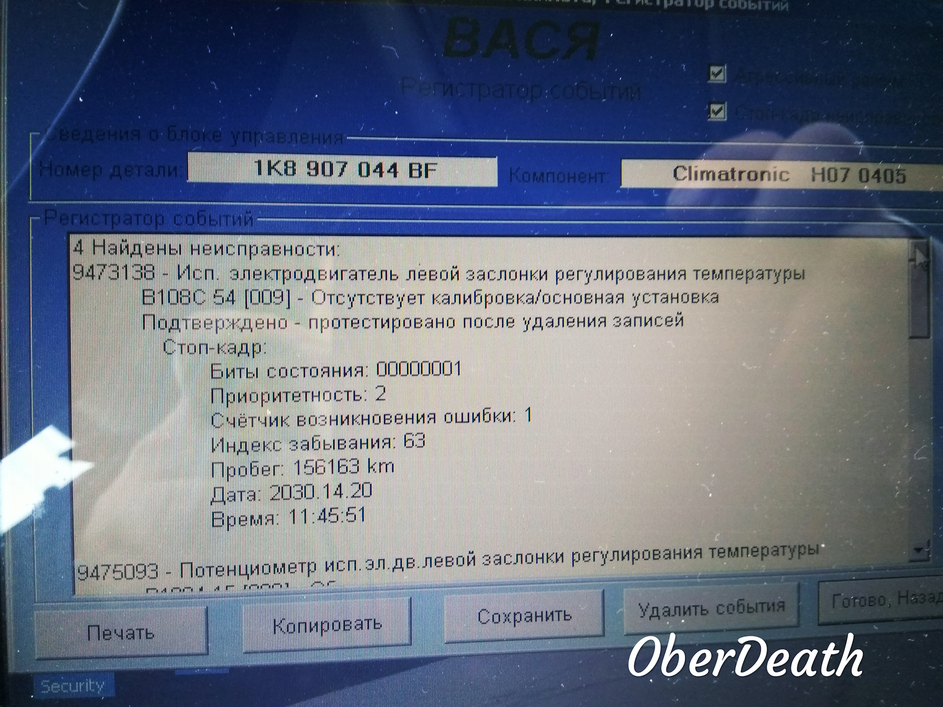 Ремонт потенциометра сервотроника V158 — Volkswagen Touran (1G), 1,6 л,  2010 года | своими руками | DRIVE2