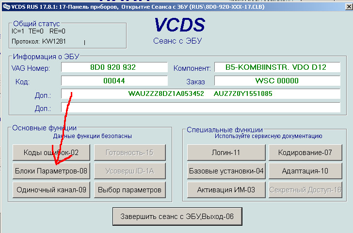 Адаптация спидометра а4 б5