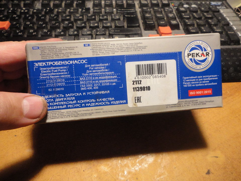 Бензонасос ПЕКАР 2112-1139010 в Омегу — Opel Omega B, 3 л, 1995 года ...