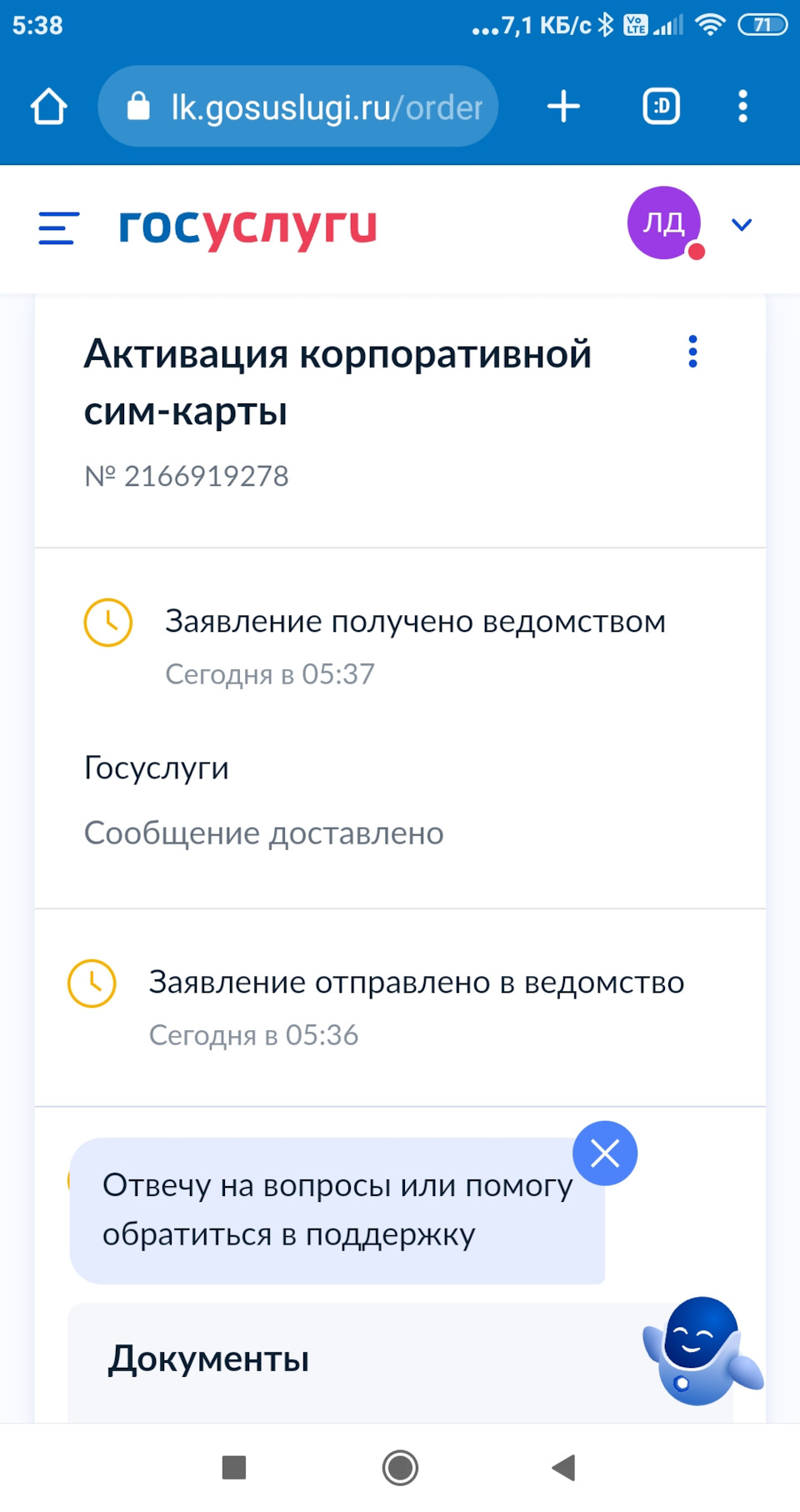 Это нужно сделать до февраля 2023г. всем пользователям корпоративных сим  карт — KIA Sorento (3G), 2,2 л, 2017 года | своими руками | DRIVE2