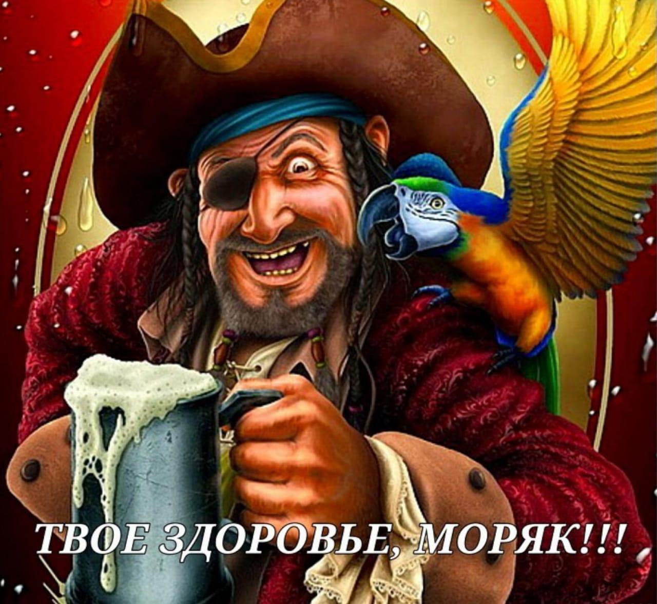 Пираты Картинки Прикольные