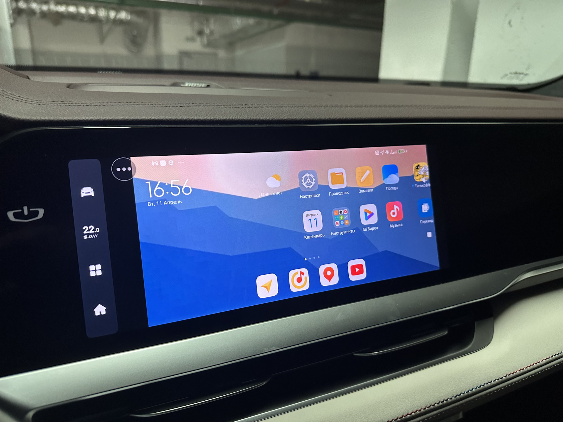 Carbitlink. Carbitlink Geely Atlas Pro. Приложение carbitlink. Джили про телефон.