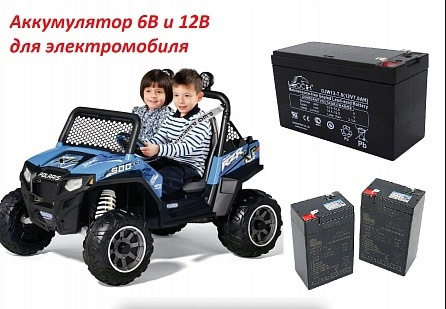 Какой аккумулятор выбрать для детского электромобиля 12V? — DRIVE2