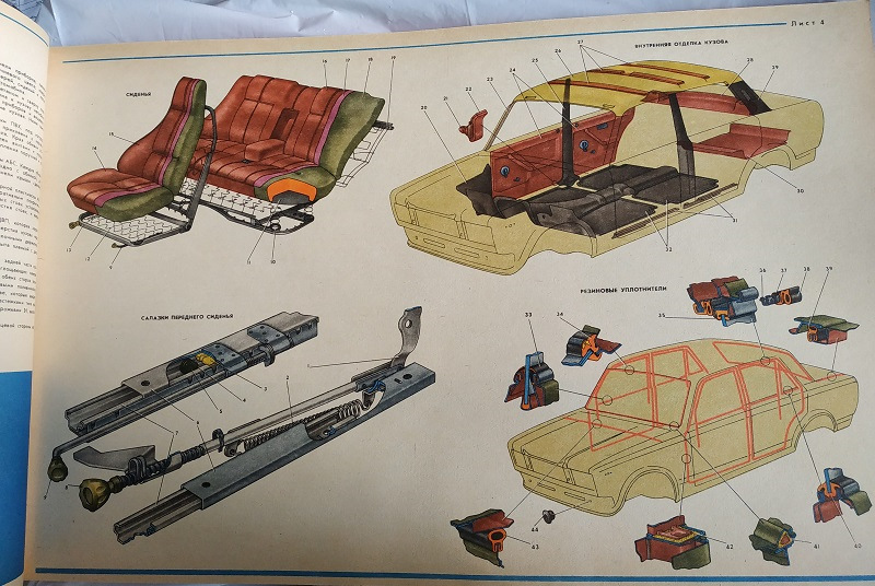 Многокрасочный альбом по ВАЗ-2107 — Lada 21070, 1,5 л, 1990 года ...