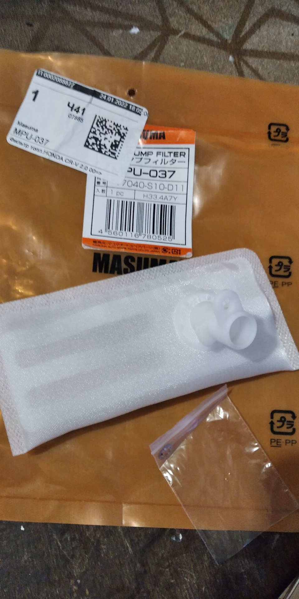 Запчасти на фото: MPU037. Фото в бортжурнале Honda CR-V (RD1, RD2)