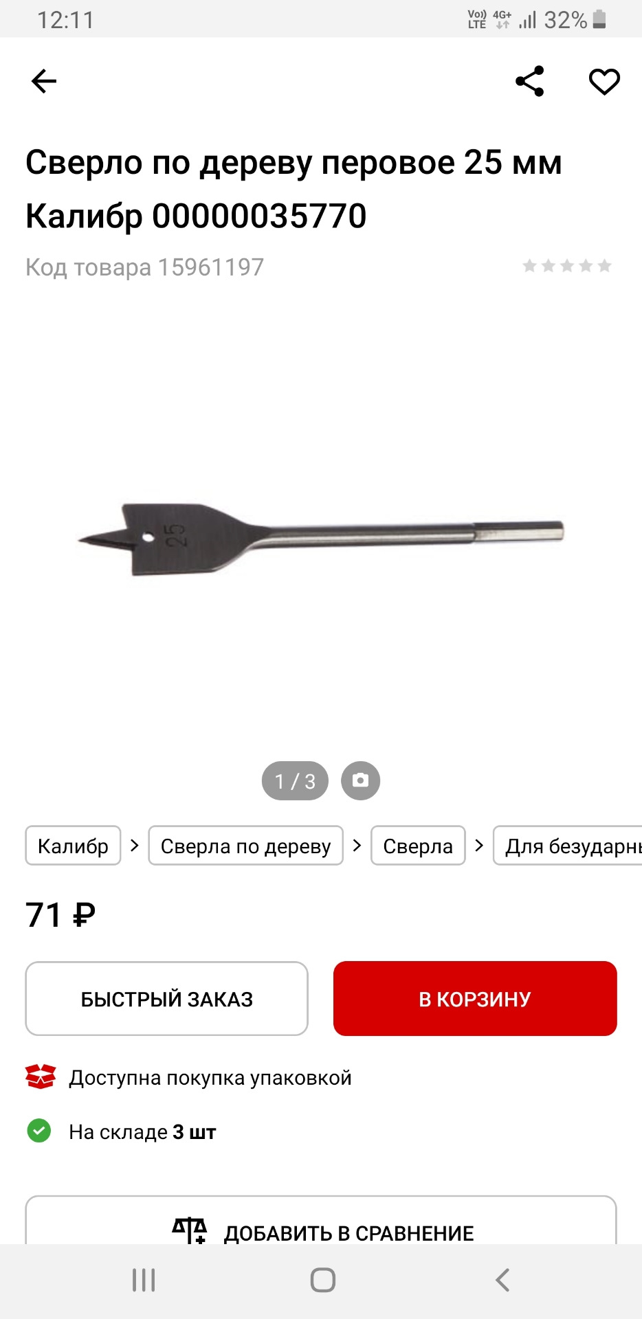 Купил под нее сверло по дереву 25 мм — Opel Astra H