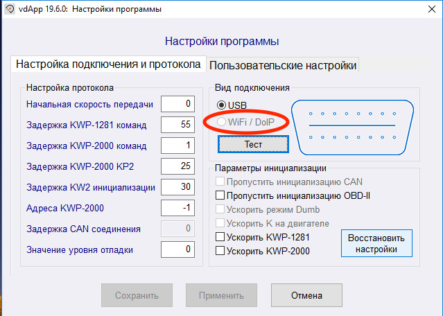 Нужна помощь с Васей Диагностом WiFi — Volkswagen Polo Sedan, 1,6 л ...
