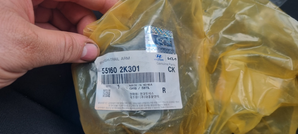 551602K301 Втулка подвески KIA HYUNDAI | Запчасти на DRIVE2