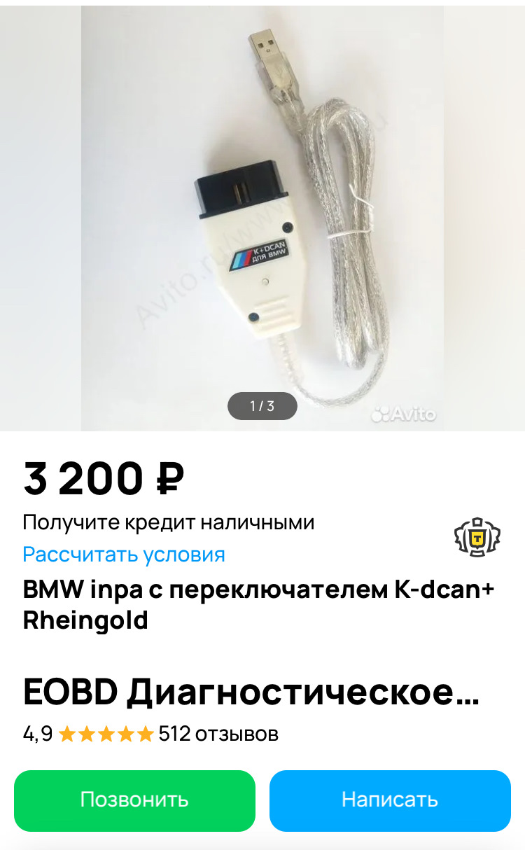 Чем самостоятельно диагностировать BMW e34? Прошу совета — BMW 5 series  (E34), 2,5 л, 1994 года | электроника | DRIVE2