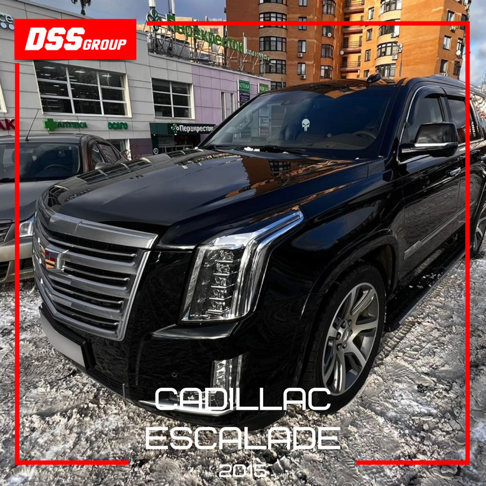 Cadillac Escalade 2015 — DSS Group автоподбор на DRIVE2