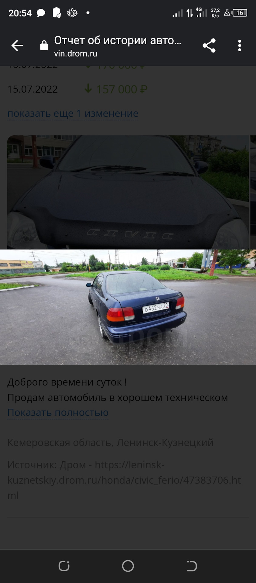 Помогите кто знает — Honda Civic (6G), 1,5 л, 1996 года | другое | DRIVE2