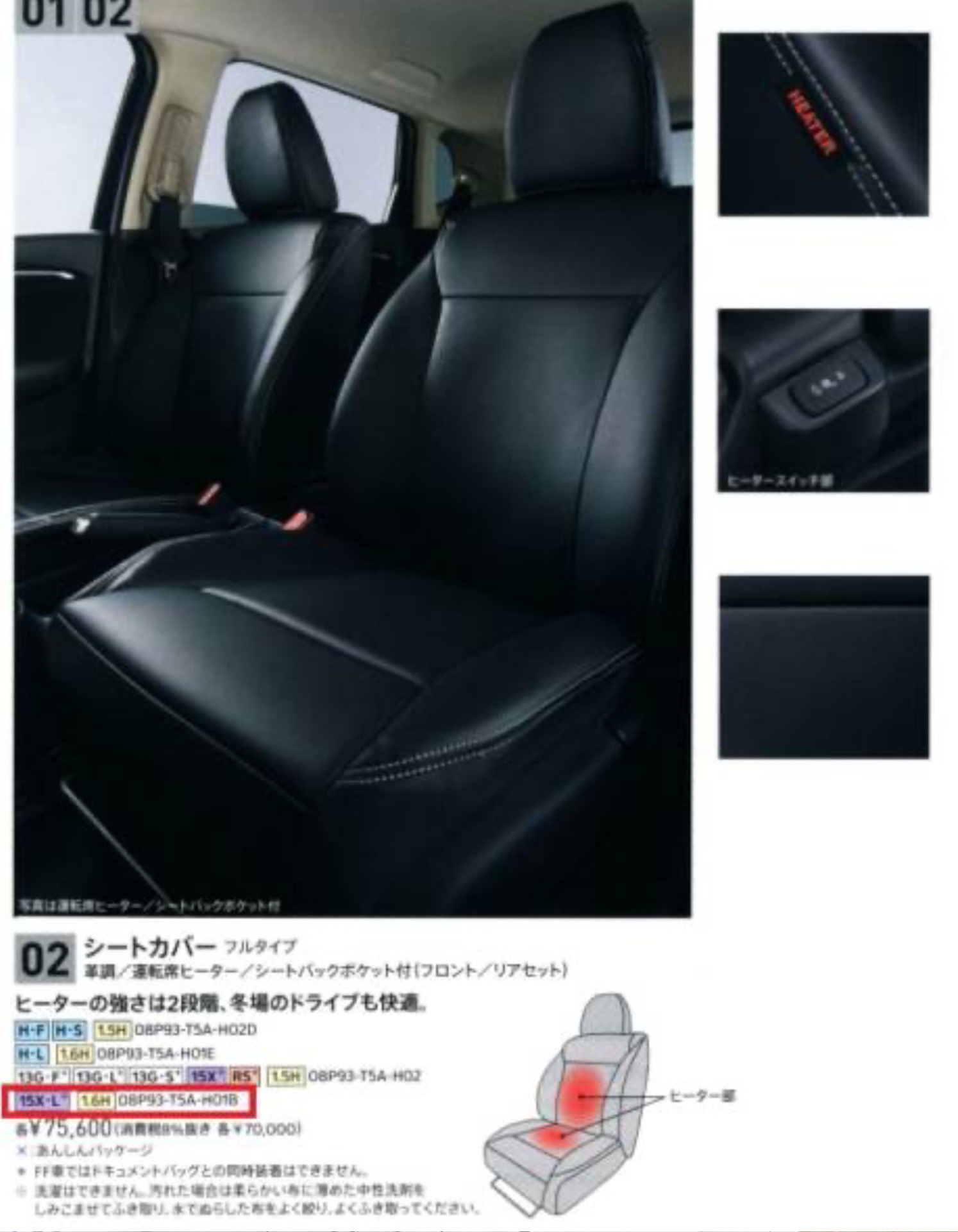 Honda fit ge6 чехлы. Чехлы хонда фит шаттл. Чехлы хонда шаттл. В. Чехлы на хонда шаттл.