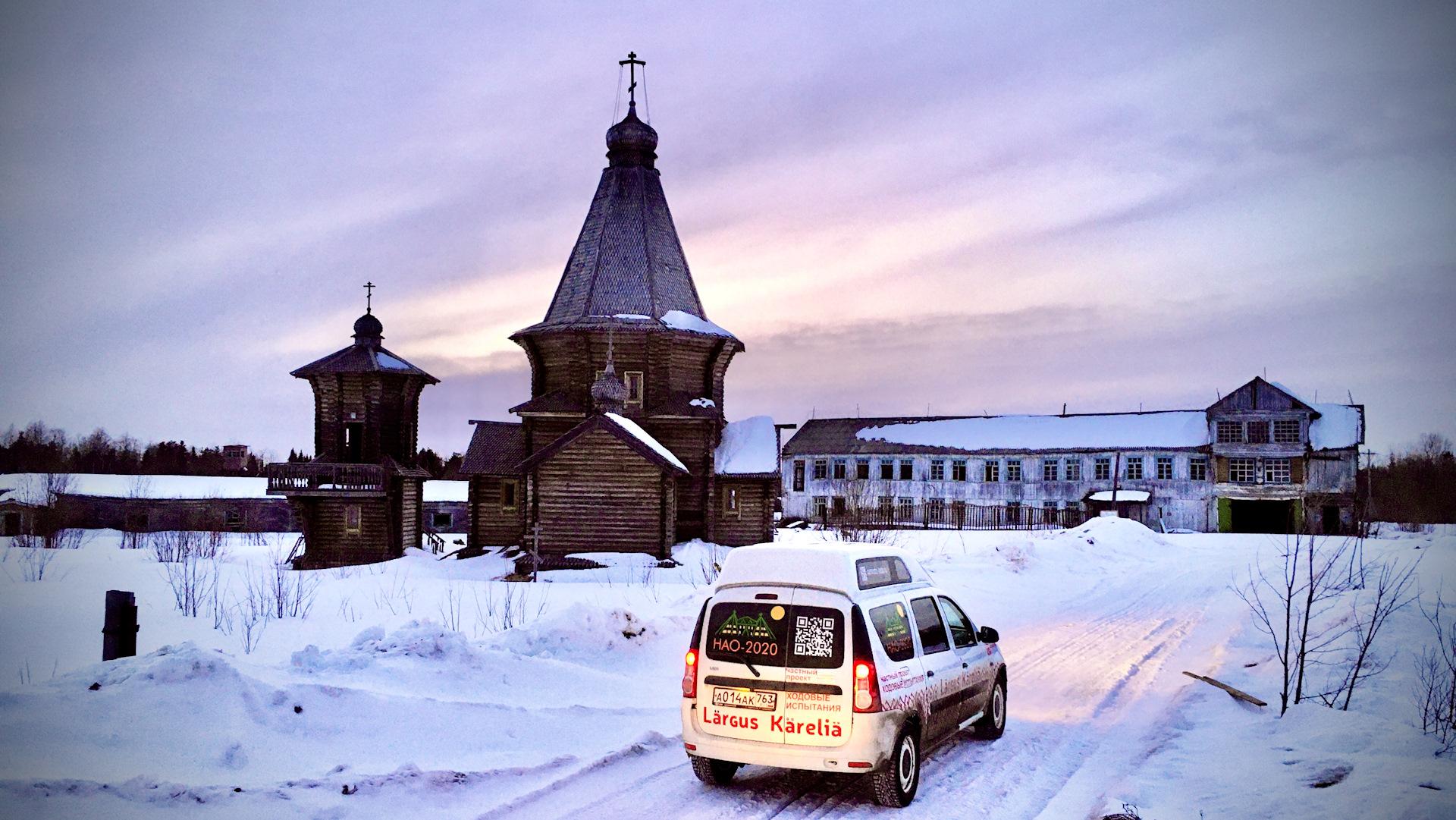 Фото лешуконское архангельская область