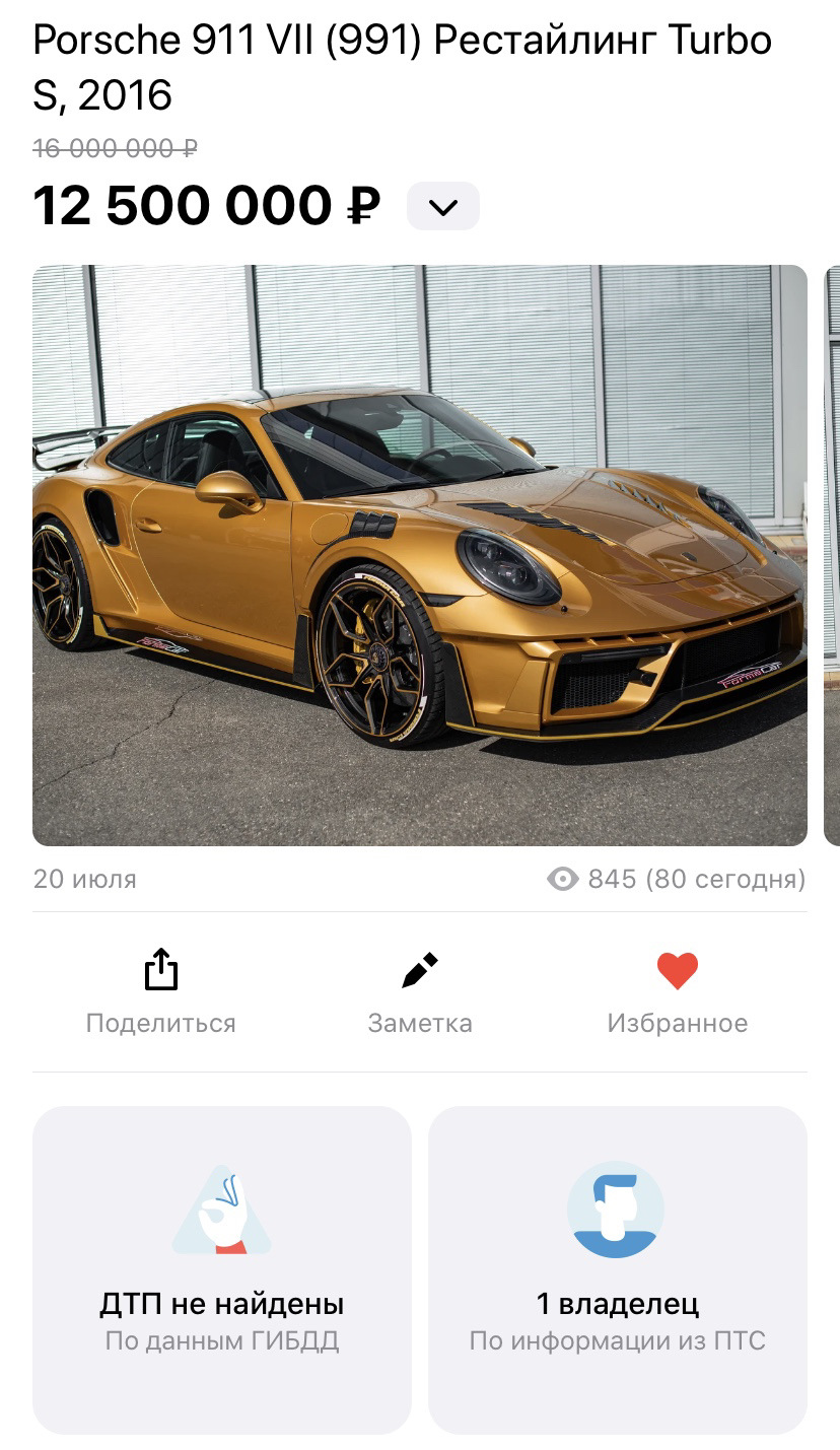 013. Porsche 911 VII (991) Рестайлинг Turbo S, 2016 — 16 000 000 ₽ — DRIVE2