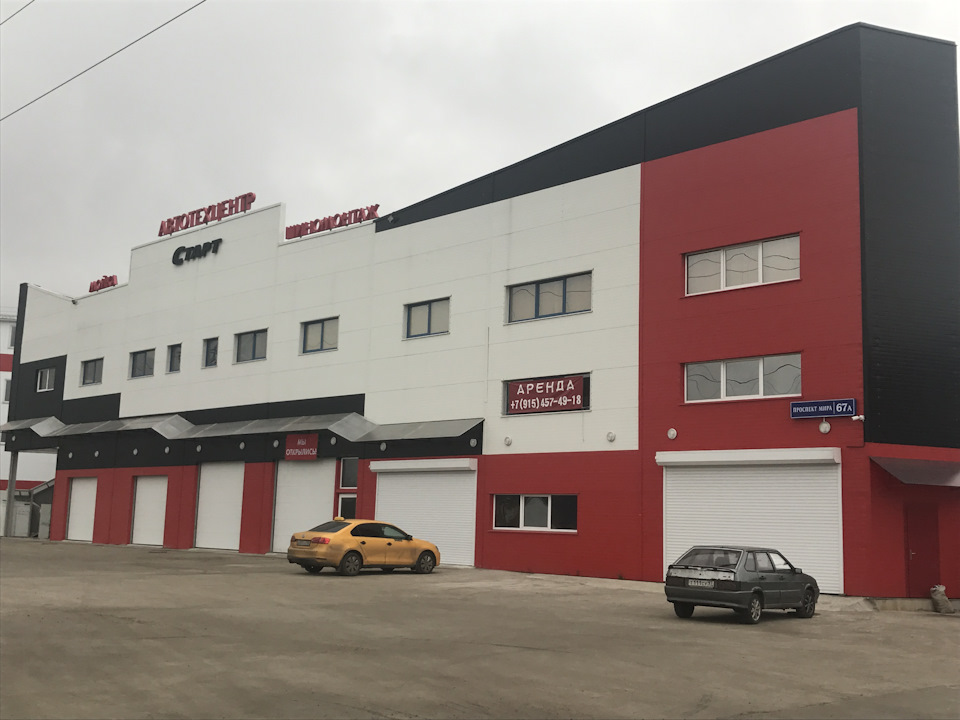 Автосервис \"Старт\" г.Реутов, проспект Мира, вл.67 А — DRIVE2