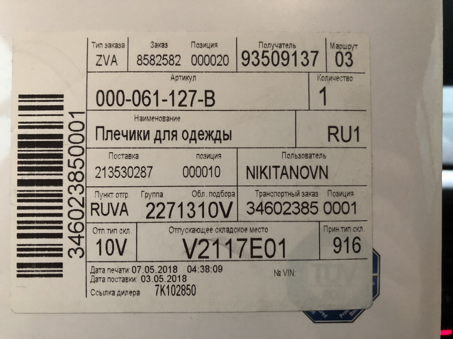 Артикул количество. 7e0 061 195 a. Kasc71 VAG оригинал. 3v0 061 126. 1029342,61 Сумма.