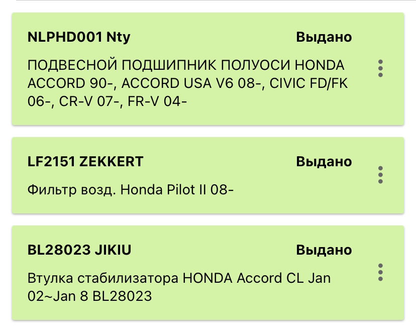 NLPHD001 Подшипник NTY | Запчасти на DRIVE2