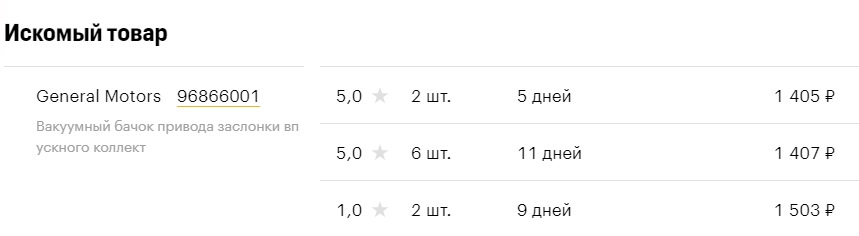 Цоканье двигателя B12D1 (1.2 — 84л.с.) — Chevrolet Aveo Sedan (1G), 1,2 ...