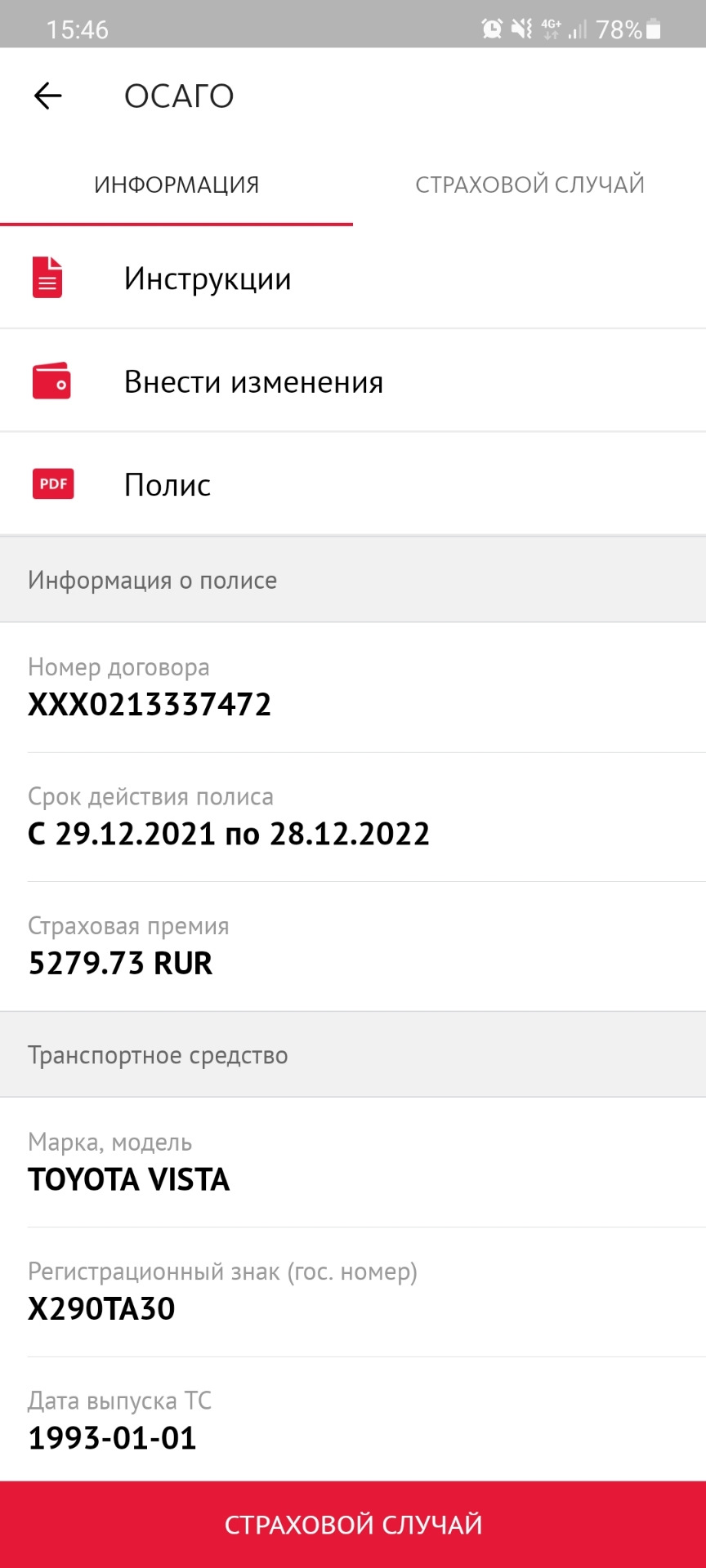 Гофра воздушного фильтра. Тех осмотр. Страховка. — Toyota Vista (30), 2 л,  1993 года | своими руками | DRIVE2