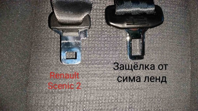 Удлинитель ремня безопасности. — Renault Scenic II, 1,6 л, 2007 года ...