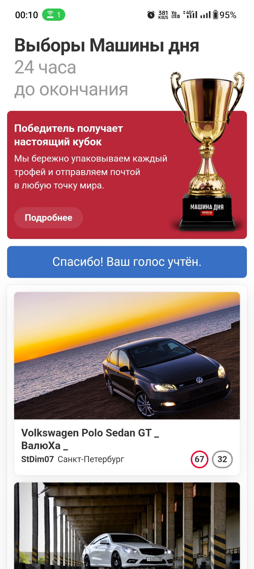 Выборы машины дня — Volkswagen Polo Sedan GT, 1,4 л, 2016 года |  соревнования | DRIVE2