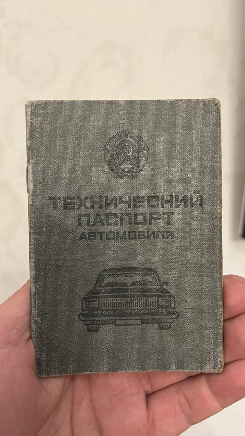 Постановка на учет — ГАЗ 21, 2,4 л, 1964 года | покупка машины | DRIVE2