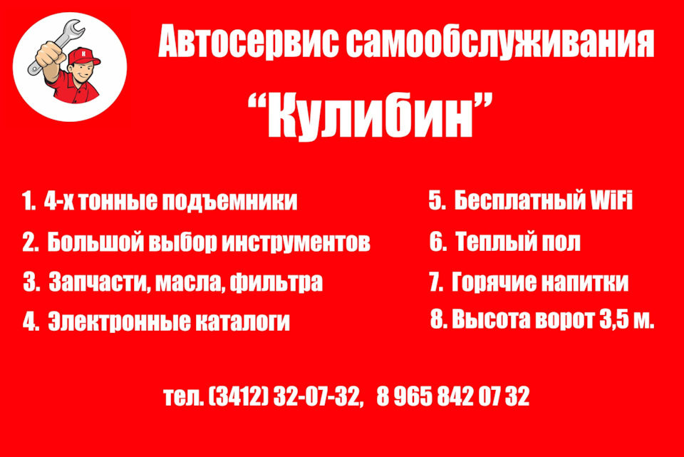 Автосервис Самообслуживания Ижевск — DRIVE2
