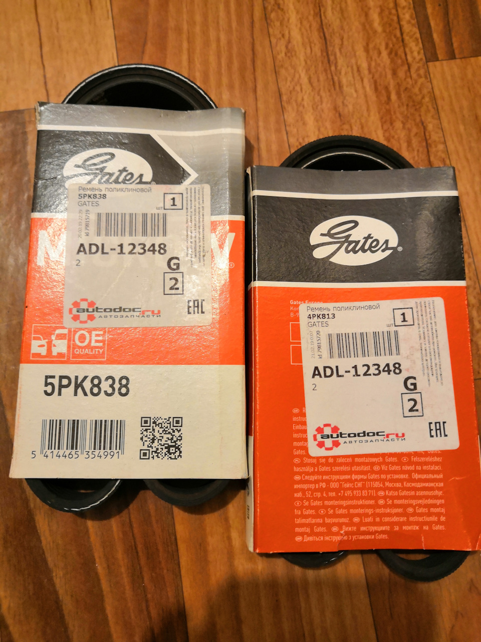 А такие я купил по совету на форуме. — Suzuki Liana. Запчасти на фото: 5PK838, 0219224, 4PK813