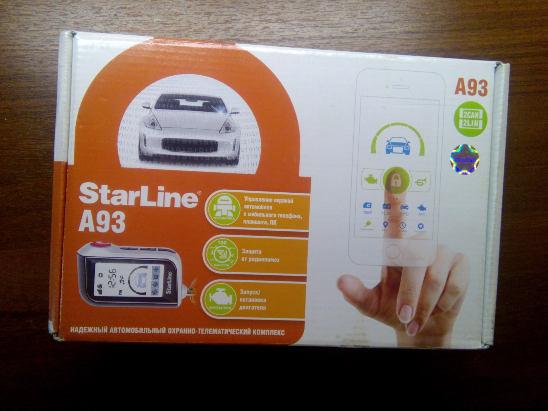 Сигнализация с автозапуском starline a93. Starline a93 2can+2lin. Hyundai elantra 3 сигнализация автозапуск. Starline s92. Пульт сигнализации starline a93.