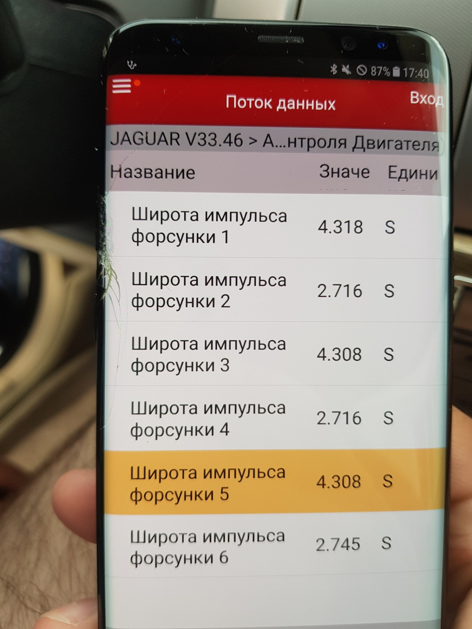 Весь правый ряд открыт — Jaguar XF (1G)