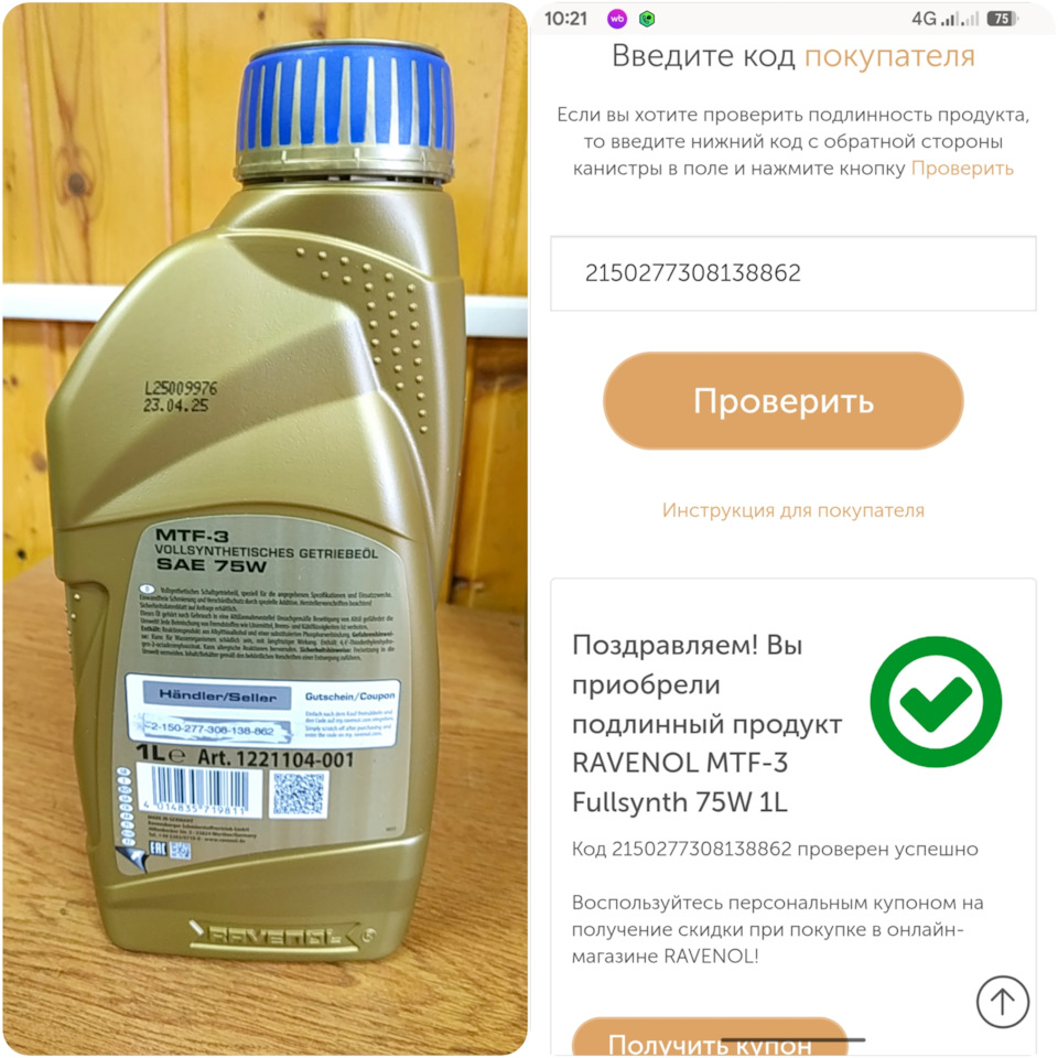 Проверка кода первой канистры на сайте — Skoda Octavia A7 Mk3. Запчасти на фото: 1S0277, 1221104001