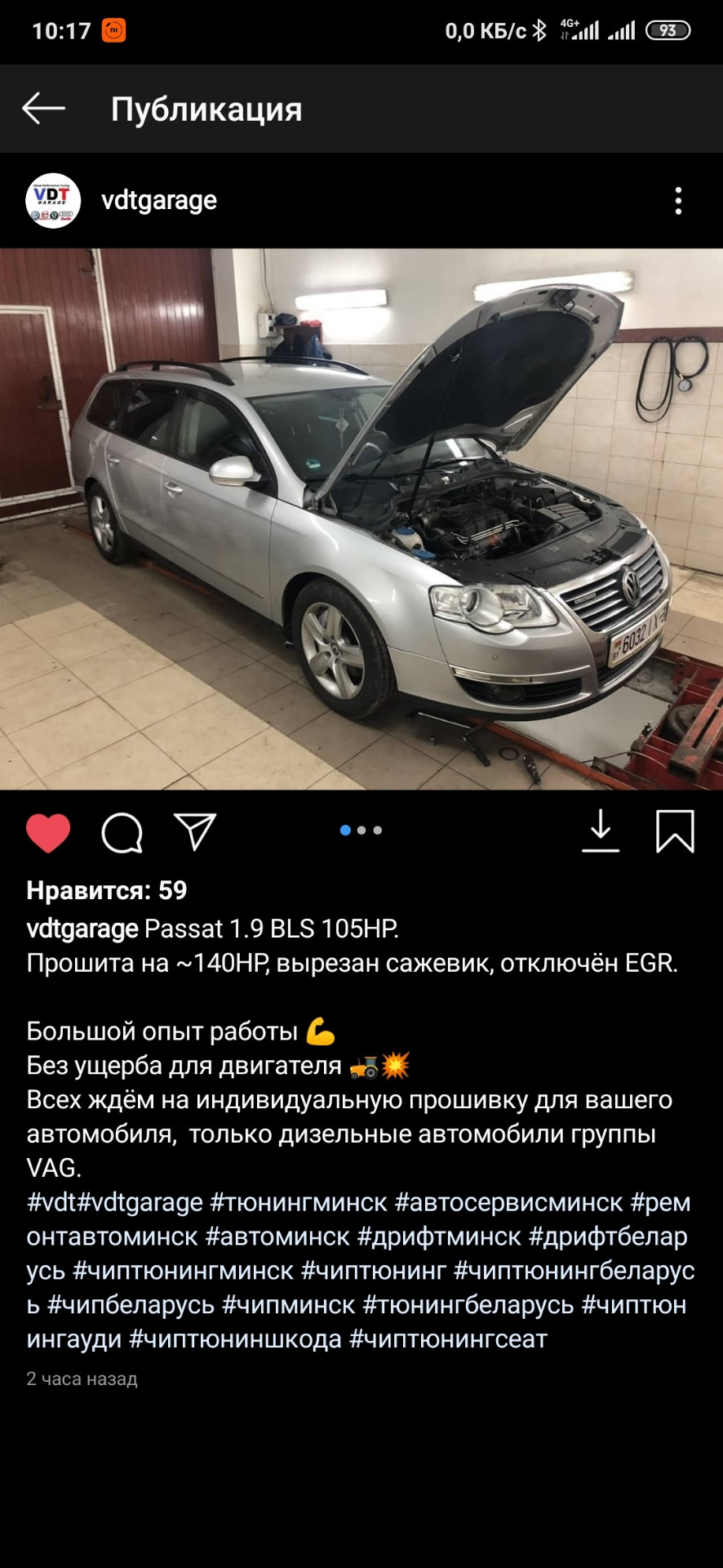 Результат поездки в Минск — Volkswagen Passat Variant (B6), 1,9 л, 2008  года | тюнинг | DRIVE2