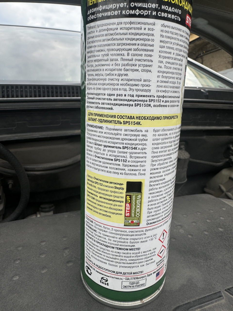 SP5152 Пенный очиститель автокондиционера Step Up AIR CONDITIONER ...