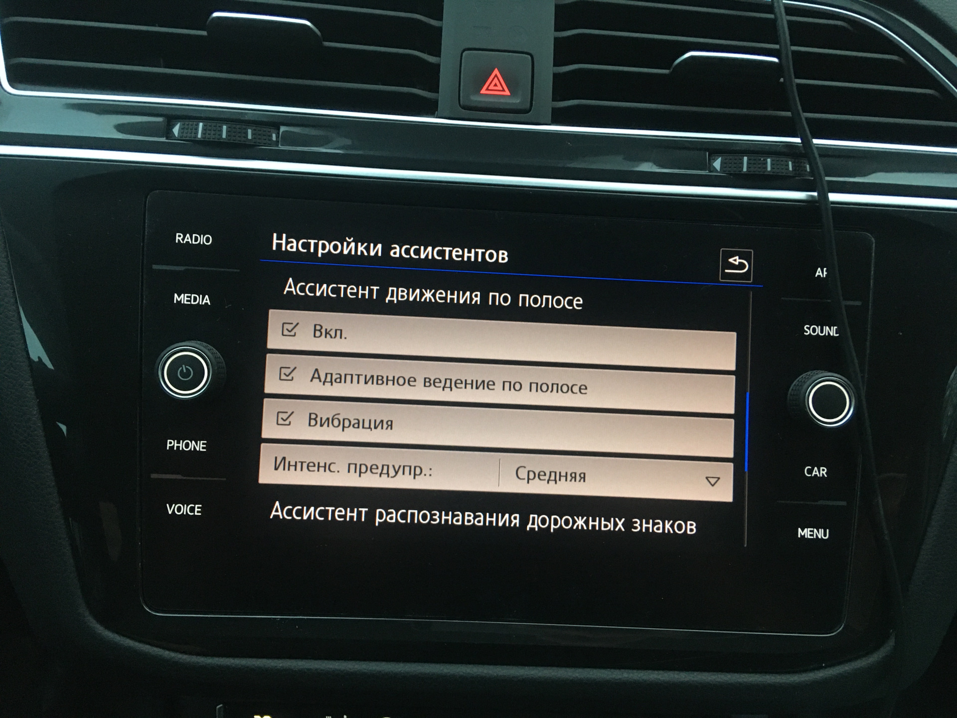 Настройка android auto volkswagen tiguan