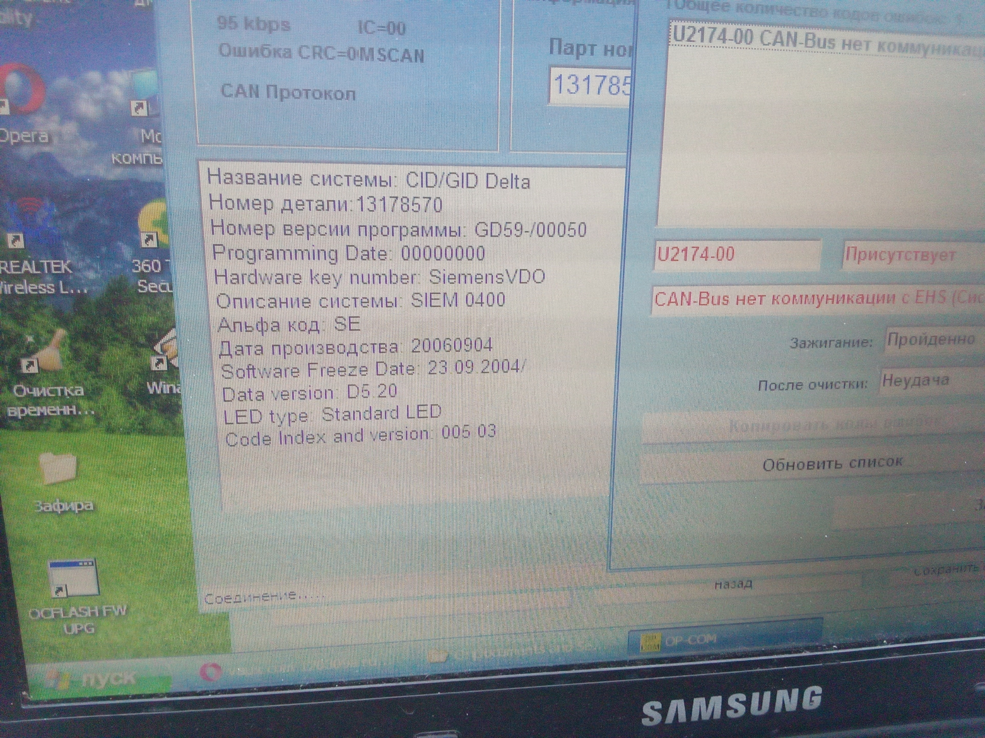 Ошибка u. Vw caddy кодирование блока 44. 0am p173c. p173c ошибка dsg 7. p173a ошибка dsg7.