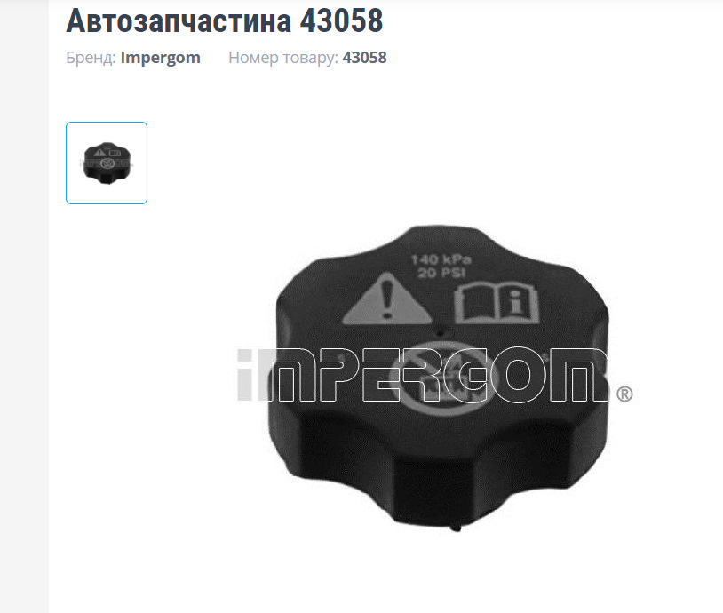 Диагностика двигателя, потек радиатор — Chevrolet Orlando (1G), 2 л ...