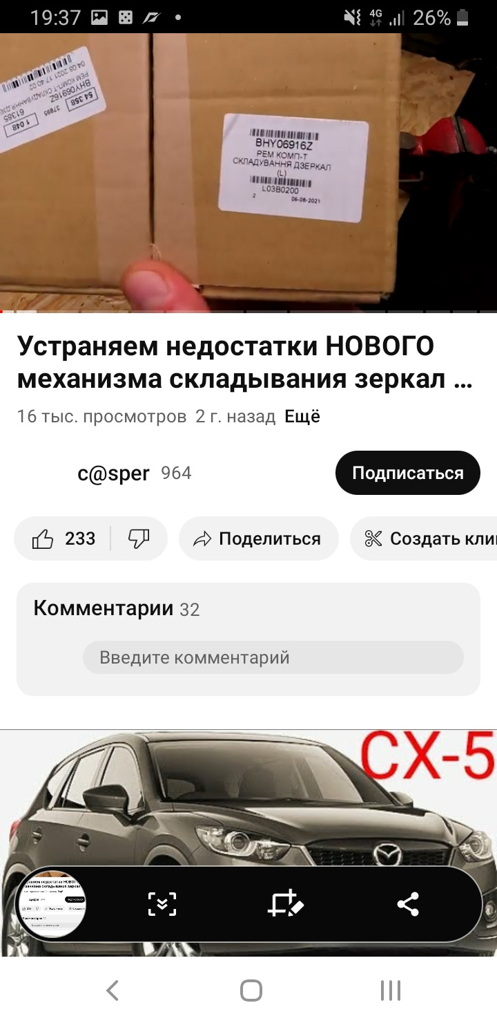 BHY06916Z Ремкомплект зеркал Mazda | Запчасти на DRIVE2