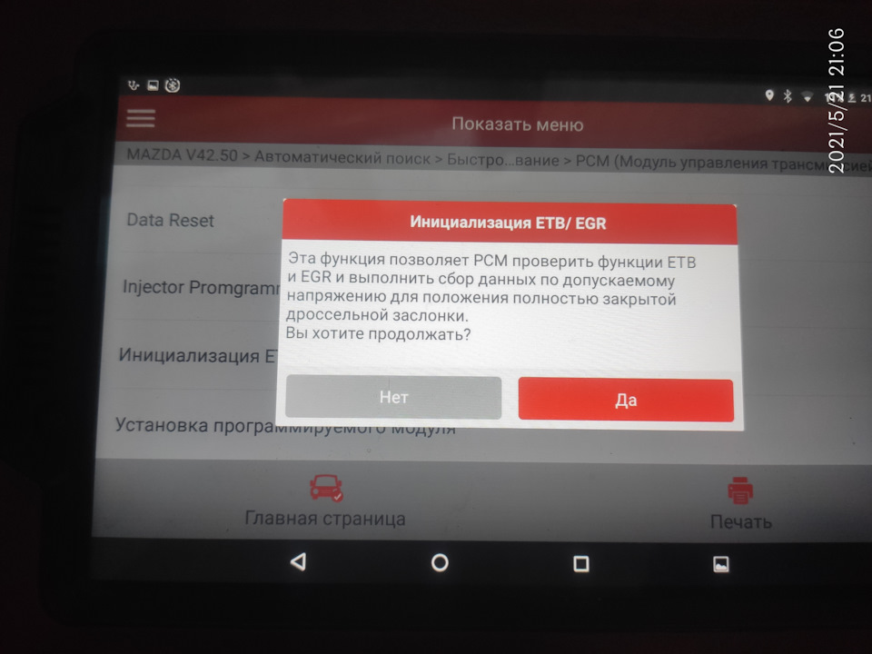 Фото в бортжурнале Mazda 6 (2G)