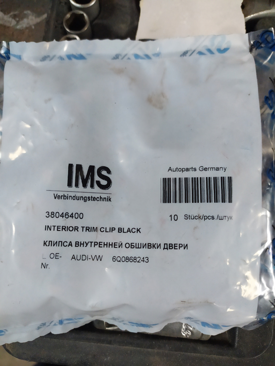 6Q0868243 клипса обшивки двери