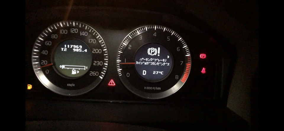 Горит ошибка стояночного тормоза и не даёт ехать. — Volvo S80 (2G), 4,4 ...
