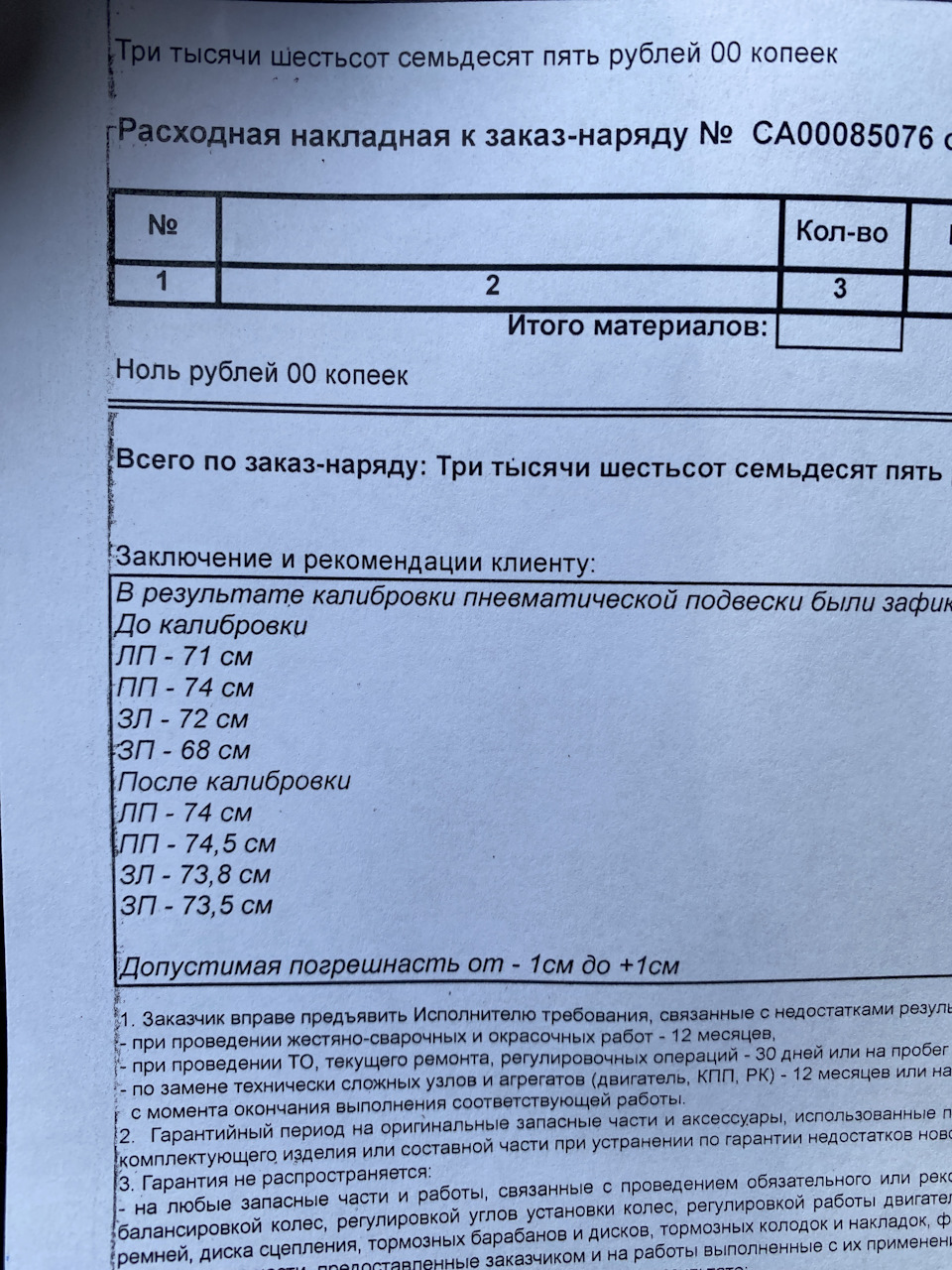 Калибровка done ✓ — Lexus LS (USF40/41), 4,6 л, 2007 года | визит на сервис  | DRIVE2