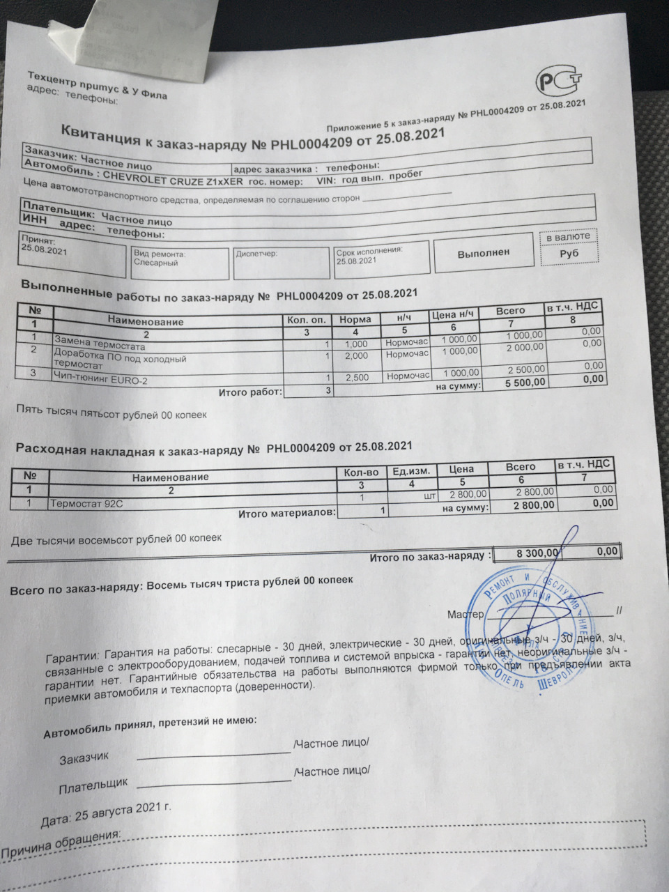 Снижение порога включения вентилятора охлаждения ДВС и прошивка на евро ...