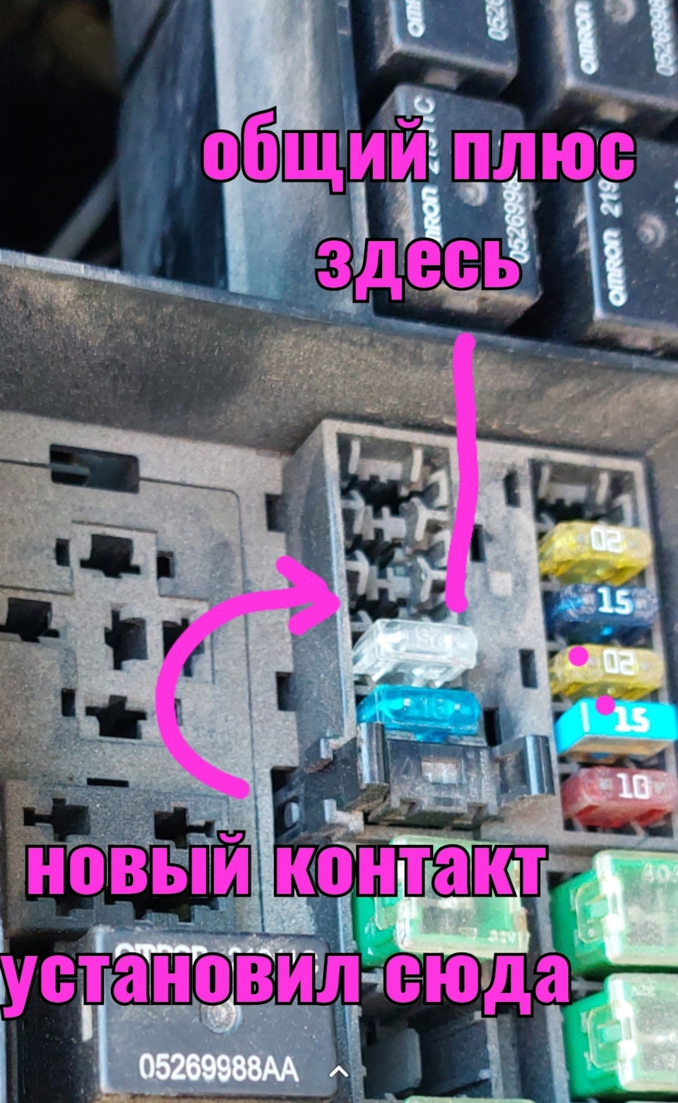 Место, к которому через пред продключим 30 контакт реле. — Chrysler PT Cruiser. Запчасти на фото: 05269988AA