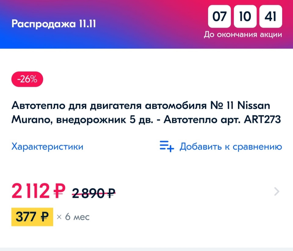 Ozone скидки… — Nissan Murano II