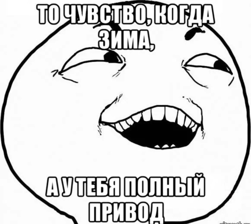 Коварный план. Интересно у веганов также когда траву косят. Мемные ефразы про деньги. Мемные ефразы про деньги. У тебя их полно.