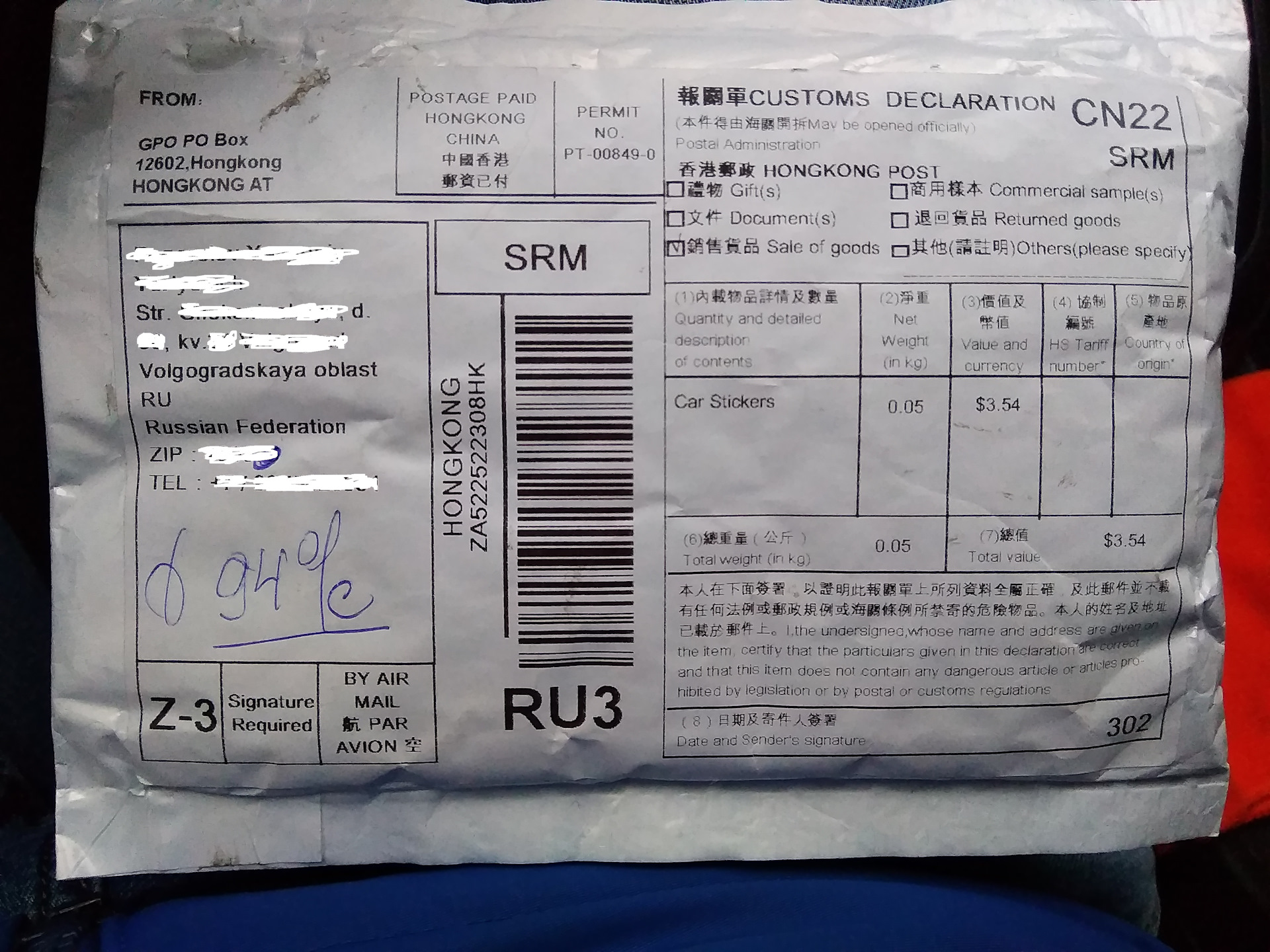 Коды гпо 2024. GPO po Box 12602 Hong Kong. GPO po Box. GPO po Box 12602. Китайская Customs Declaration.