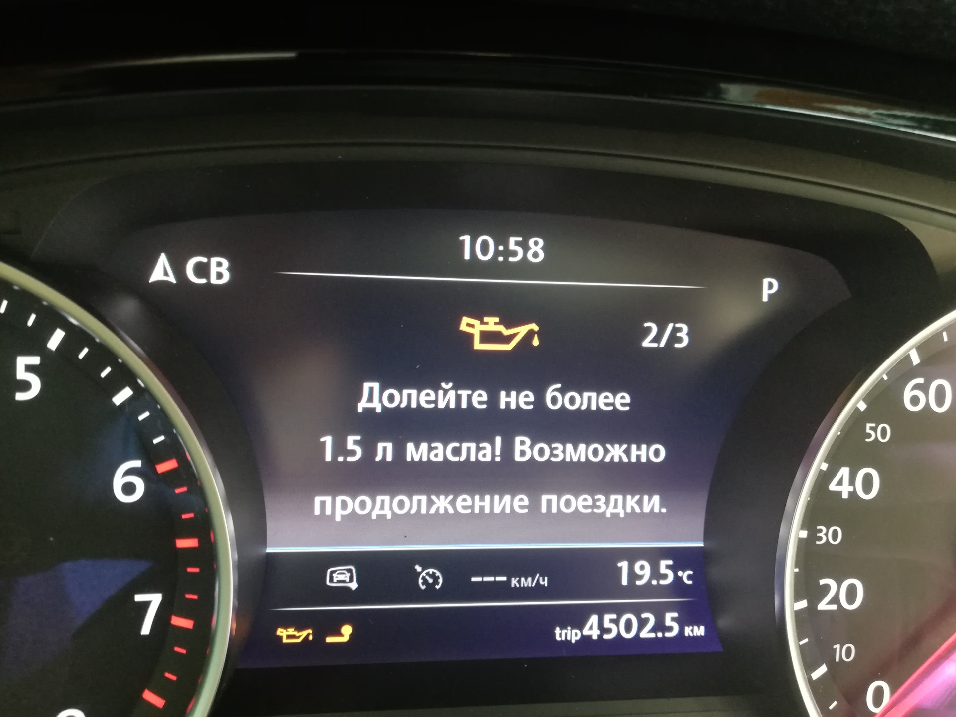 Расход масло фольксваген. На высоких расход масла. Допустимый расход масла в двигателе. "допустимый расход масла". Моторное масло для поло седан 1.