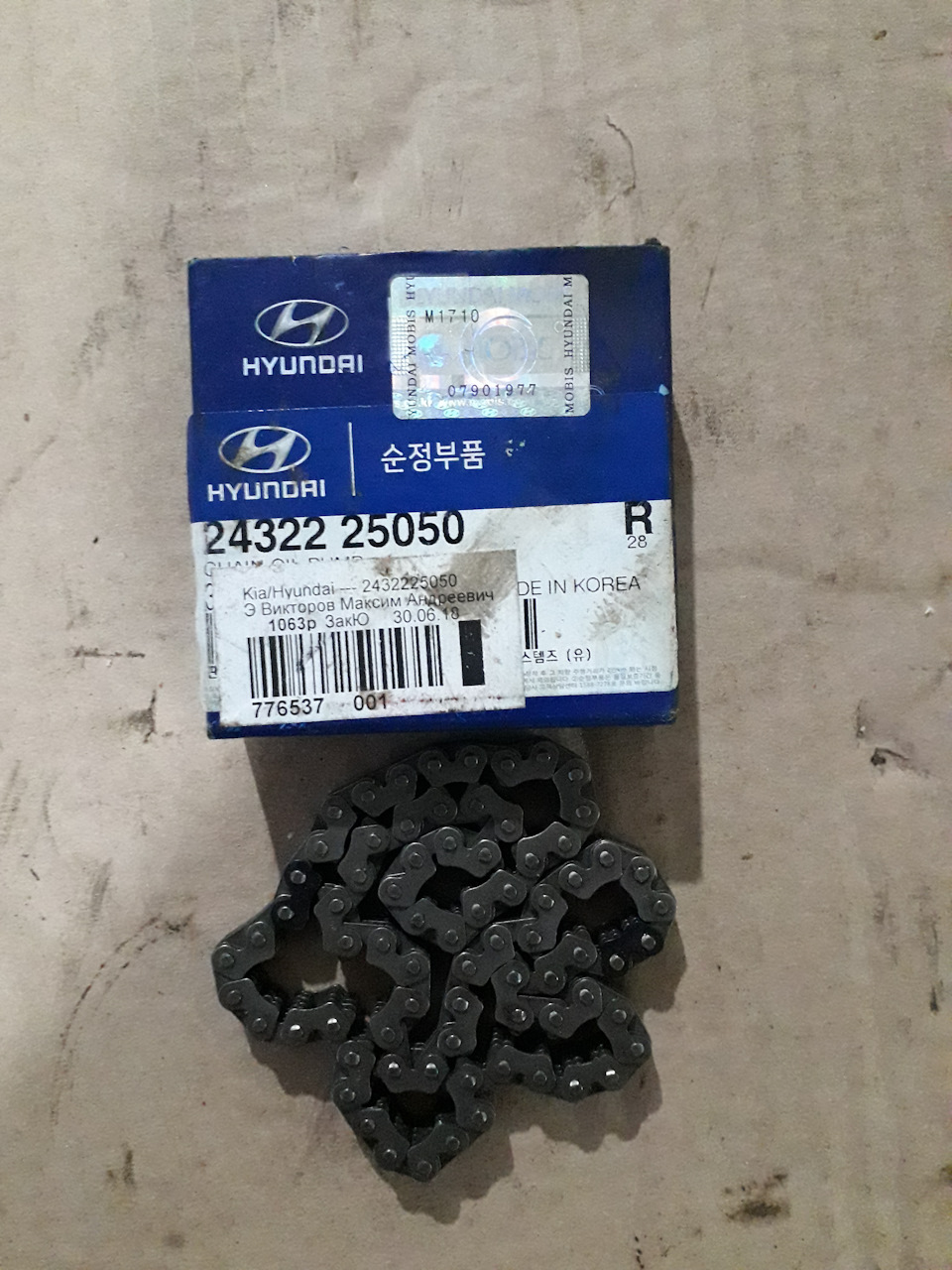 Фото в бортжурнале Hyundai Santa Fe (2G). Запчасти на фото: 2432225050